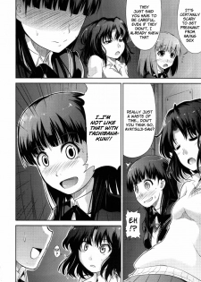 (COMIC1☆4) [S-FORCE (Takemasa Takeshi)] AMAGAMI FRONTIER Toaru Kamen no Addiction (Amagami) [English] =Team Vanilla= - page 15