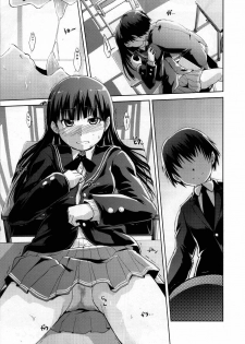 (COMIC1☆4) [S-FORCE (Takemasa Takeshi)] AMAGAMI FRONTIER Toaru Kamen no Addiction (Amagami) [English] =Team Vanilla= - page 22