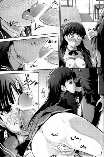 (COMIC1☆4) [S-FORCE (Takemasa Takeshi)] AMAGAMI FRONTIER Toaru Kamen no Addiction (Amagami) [English] =Team Vanilla= - page 24