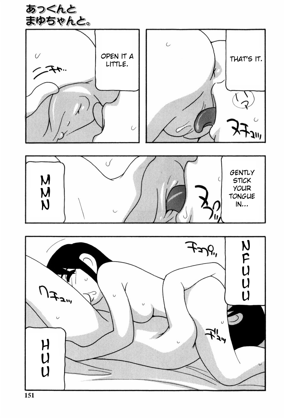 [O.RI] Minna no Onee-san | Everyone's Sister [English] [Yoroshii] [Decensored] page 150 full