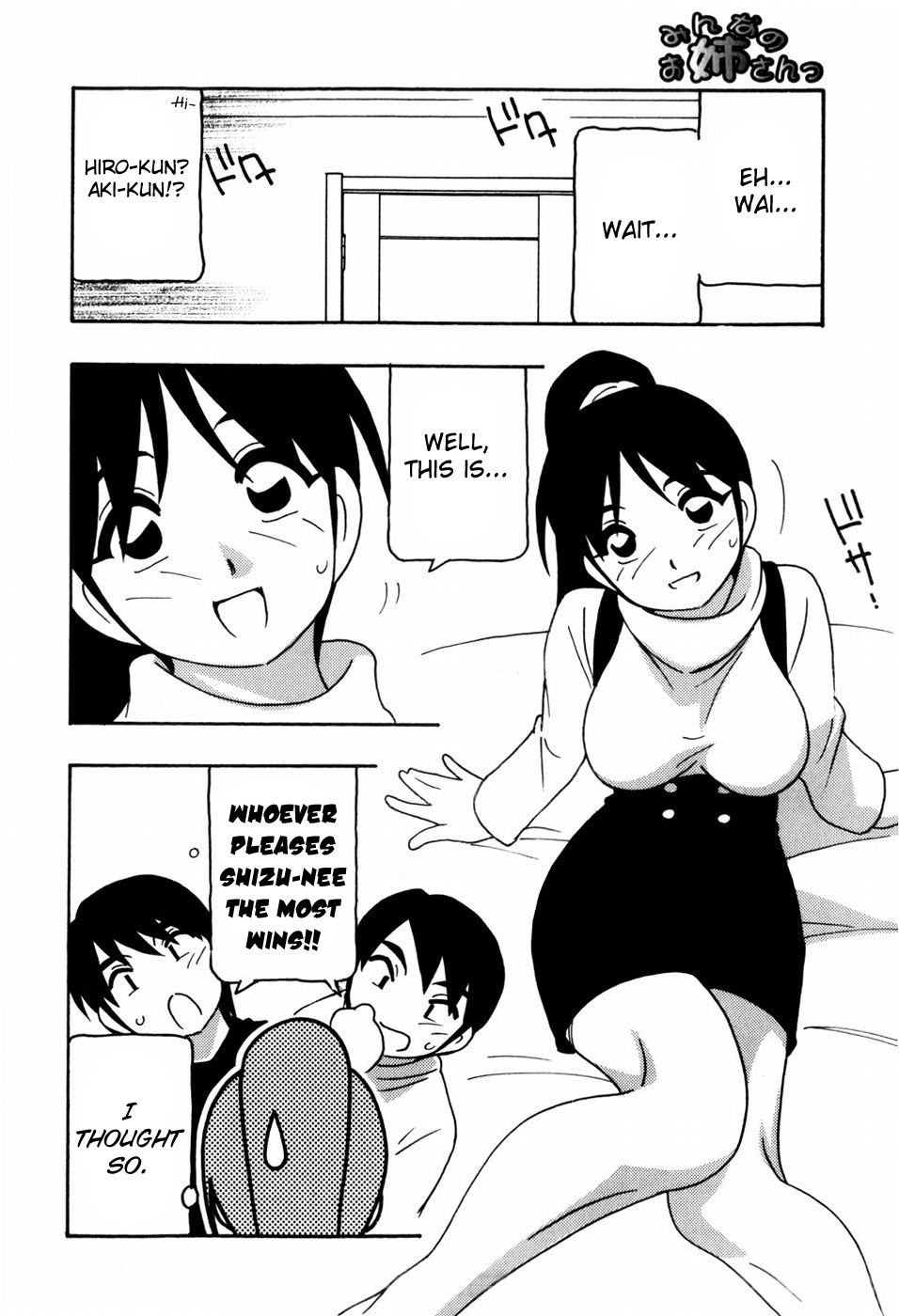 [O.RI] Minna no Onee-san | Everyone's Sister [English] [Yoroshii] [Decensored] page 165 full