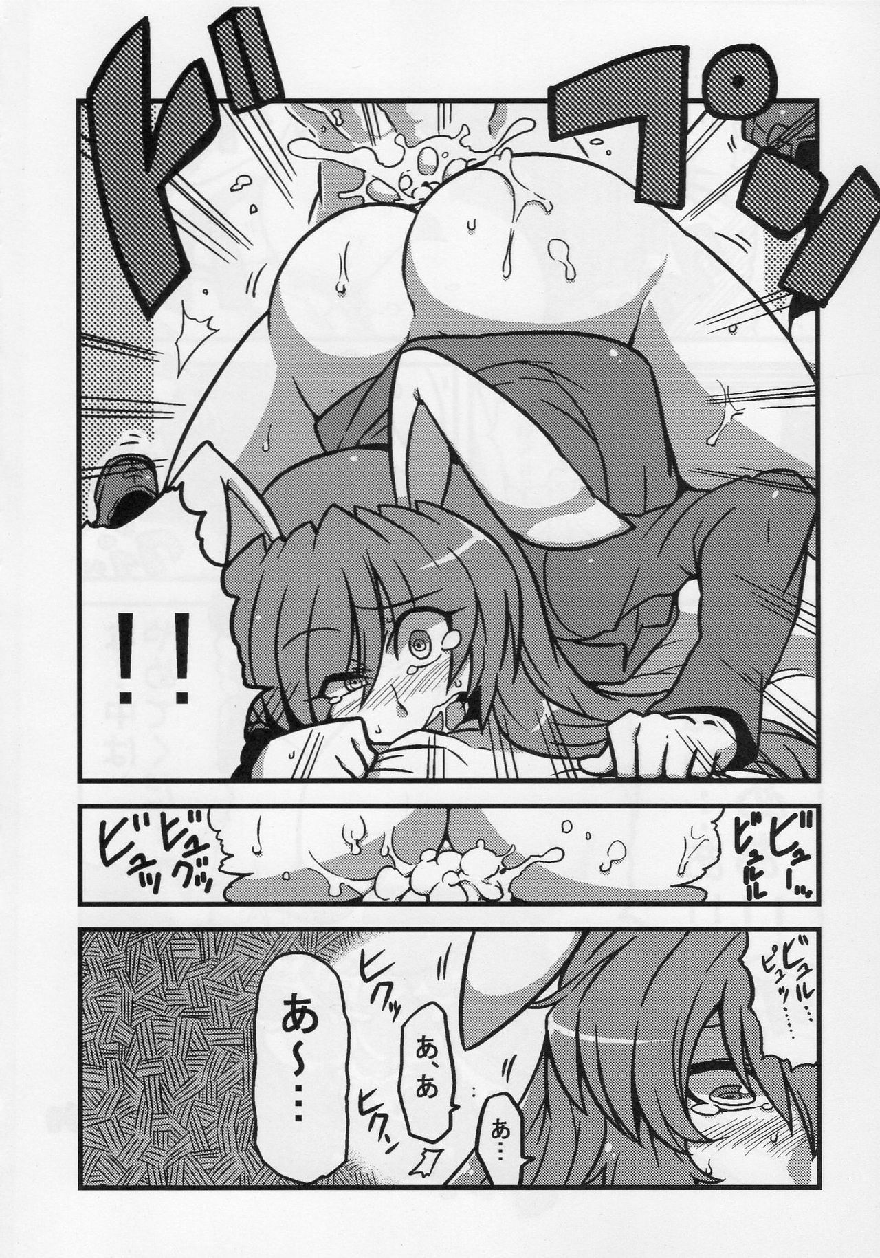 (COMIC1☆4) [Circle Nuruma-ya (Tsukiwani)] Eirin Yume Mousou (Touhou Project) page 12 full