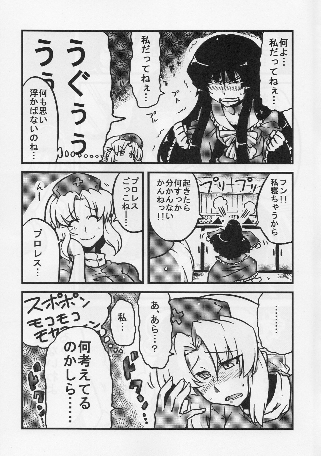 (COMIC1☆4) [Circle Nuruma-ya (Tsukiwani)] Eirin Yume Mousou (Touhou Project) page 15 full