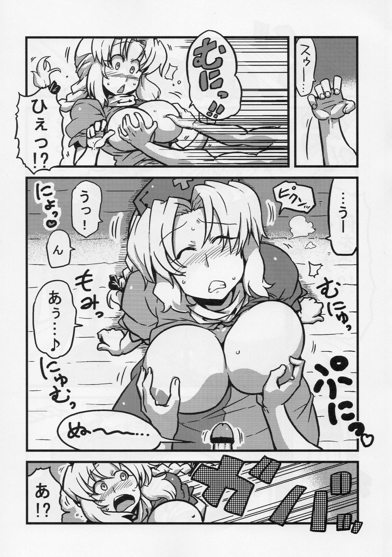 (COMIC1☆4) [Circle Nuruma-ya (Tsukiwani)] Eirin Yume Mousou (Touhou Project) page 25 full