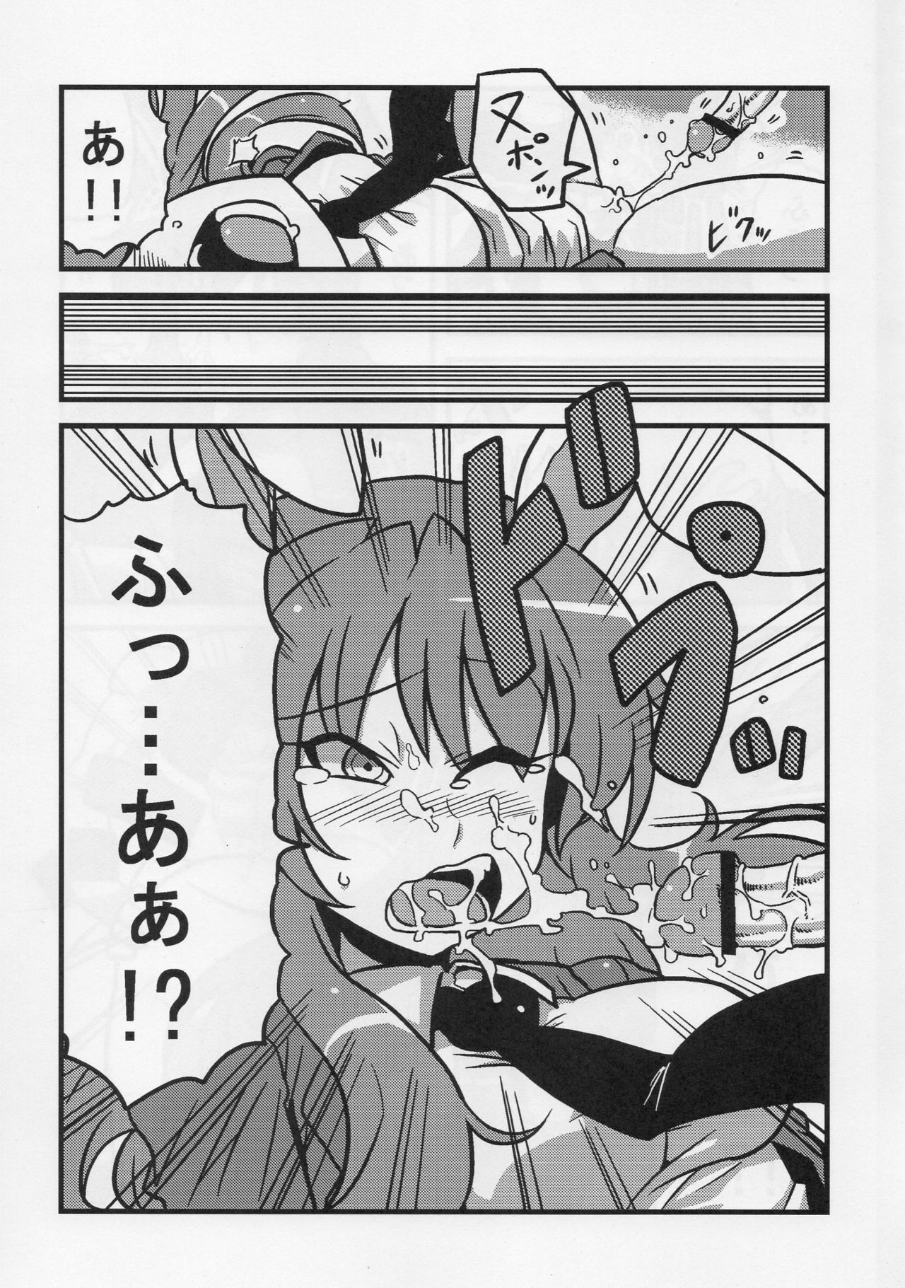 (COMIC1☆4) [Circle Nuruma-ya (Tsukiwani)] Eirin Yume Mousou (Touhou Project) page 9 full