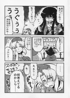 (COMIC1☆4) [Circle Nuruma-ya (Tsukiwani)] Eirin Yume Mousou (Touhou Project) - page 15