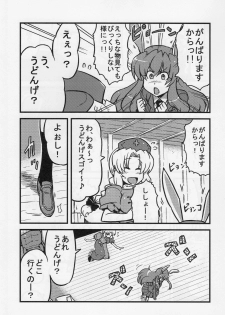 (COMIC1☆4) [Circle Nuruma-ya (Tsukiwani)] Eirin Yume Mousou (Touhou Project) - page 34