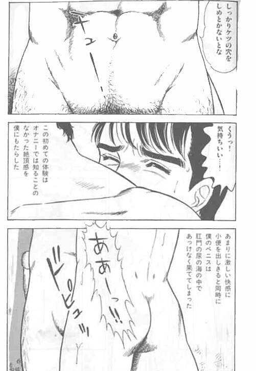 kusomiso technique page 11 full