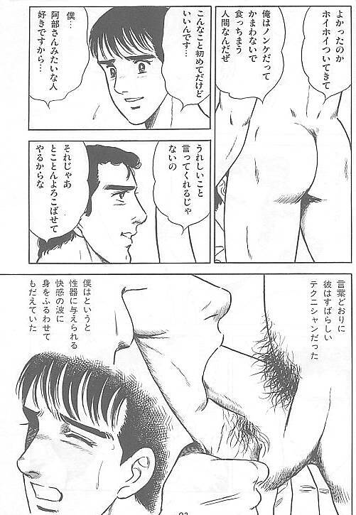 kusomiso technique page 5 full