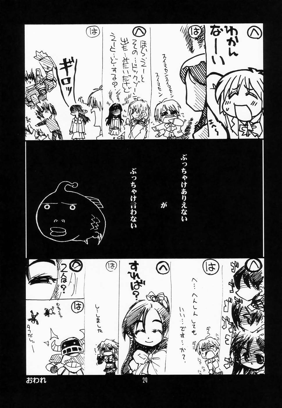 (C66) [UA Daisakusen (Harada Shoutarou)] Ruridou Gahou CODE: 24 (Futari wa Precure) page 28 full