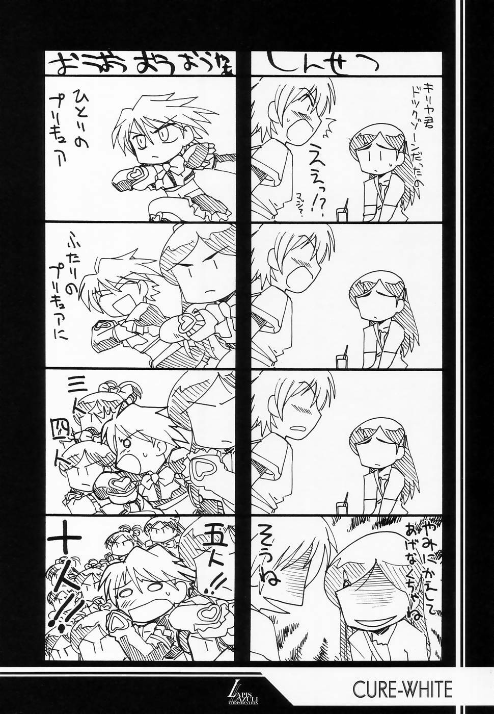 (C66) [UA Daisakusen (Harada Shoutarou)] Ruridou Gahou CODE: 24 (Futari wa Precure) page 5 full