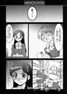 (C66) [UA Daisakusen (Harada Shoutarou)] Ruridou Gahou CODE: 24 (Futari wa Precure) - page 18