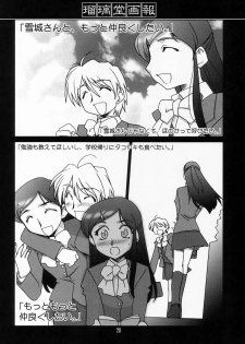 (C66) [UA Daisakusen (Harada Shoutarou)] Ruridou Gahou CODE: 24 (Futari wa Precure) - page 19