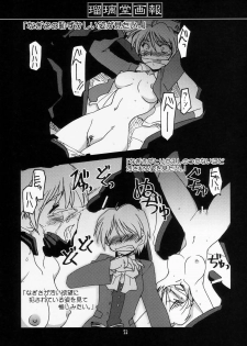 (C66) [UA Daisakusen (Harada Shoutarou)] Ruridou Gahou CODE: 24 (Futari wa Precure) - page 22