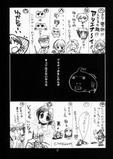 (C66) [UA Daisakusen (Harada Shoutarou)] Ruridou Gahou CODE: 24 (Futari wa Precure) - page 26