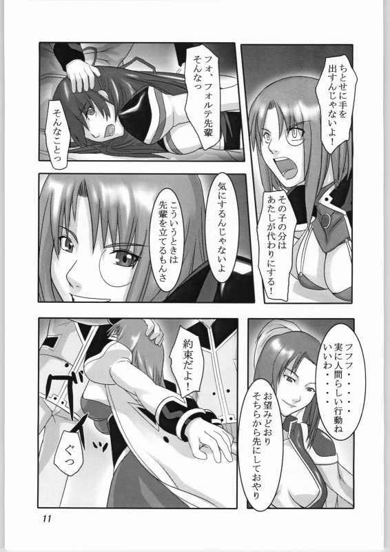 (CR36) [kigeki banzai (Suzuhara Kouki)] Kago no naka no Tenshi (Galaxy Angel) page 10 full