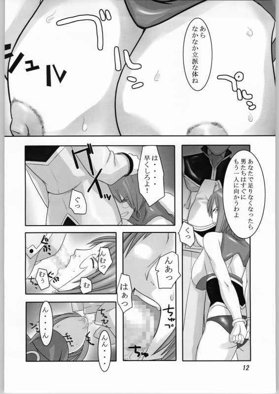 (CR36) [kigeki banzai (Suzuhara Kouki)] Kago no naka no Tenshi (Galaxy Angel) page 11 full