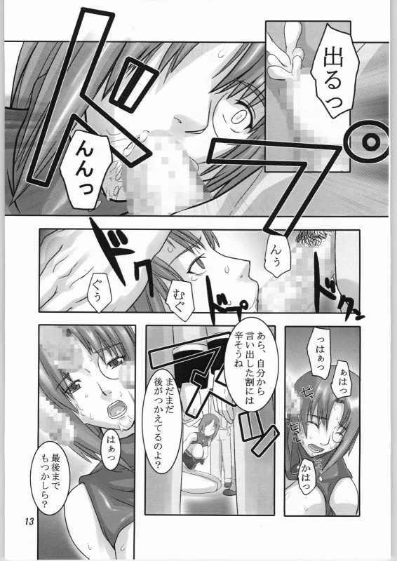 (CR36) [kigeki banzai (Suzuhara Kouki)] Kago no naka no Tenshi (Galaxy Angel) page 12 full