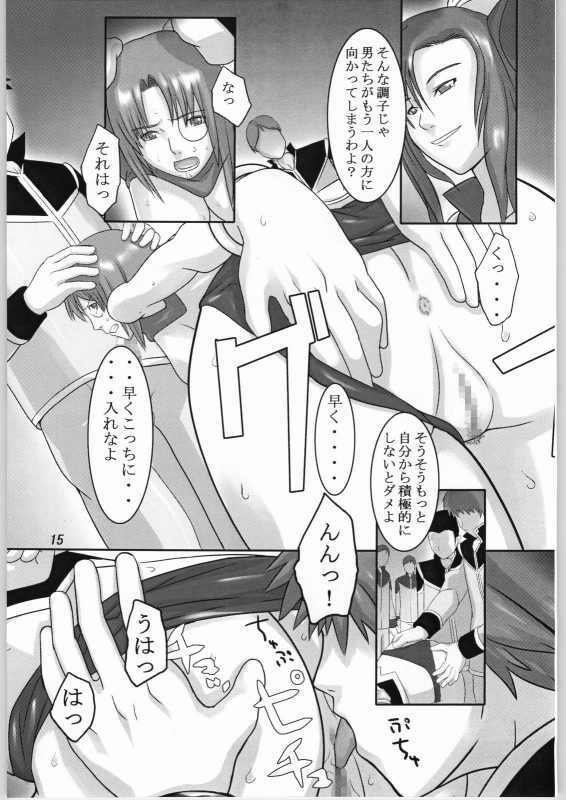 (CR36) [kigeki banzai (Suzuhara Kouki)] Kago no naka no Tenshi (Galaxy Angel) page 14 full