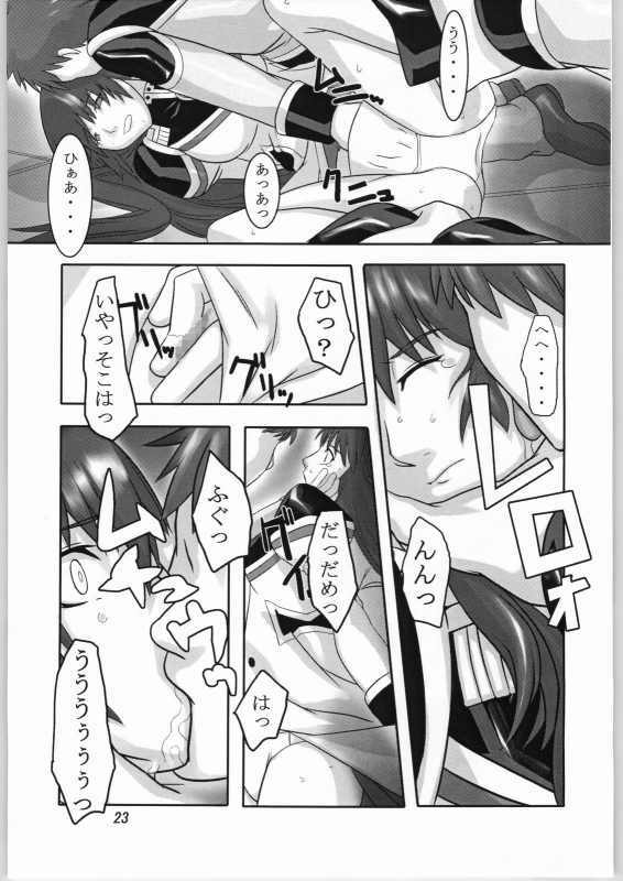 (CR36) [kigeki banzai (Suzuhara Kouki)] Kago no naka no Tenshi (Galaxy Angel) page 22 full