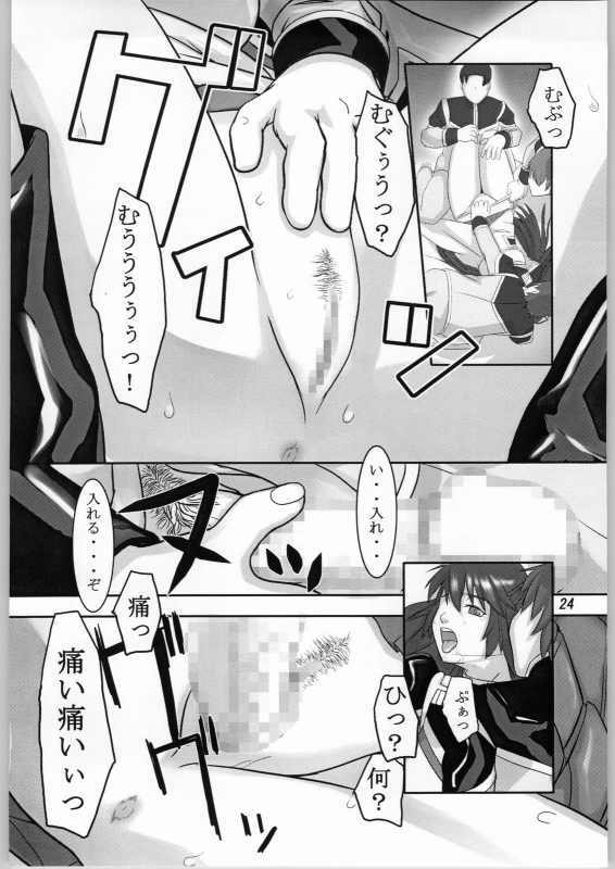 (CR36) [kigeki banzai (Suzuhara Kouki)] Kago no naka no Tenshi (Galaxy Angel) page 23 full