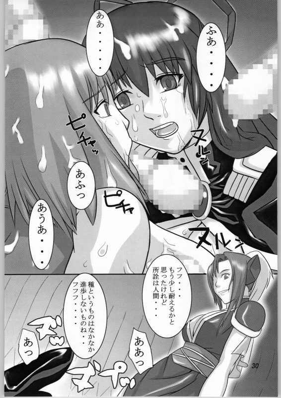 (CR36) [kigeki banzai (Suzuhara Kouki)] Kago no naka no Tenshi (Galaxy Angel) page 29 full