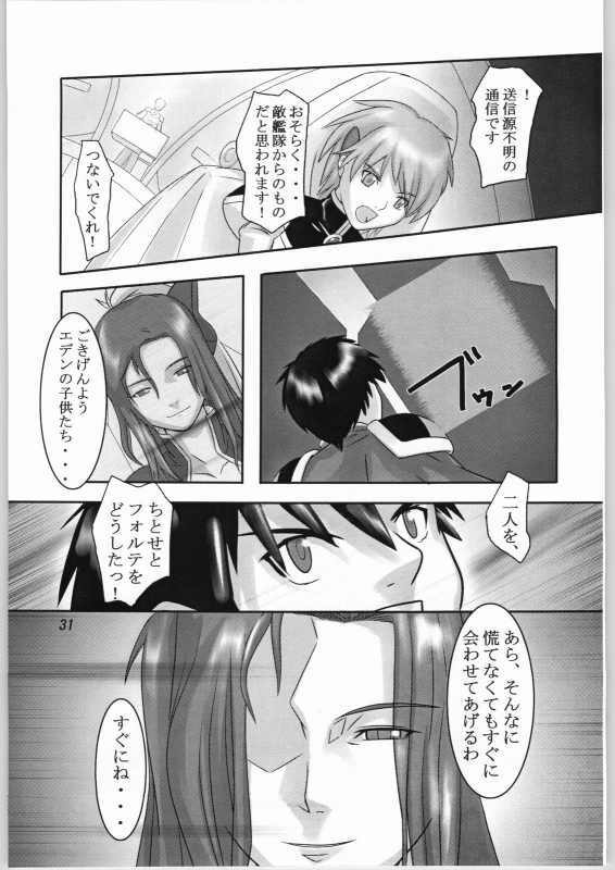 (CR36) [kigeki banzai (Suzuhara Kouki)] Kago no naka no Tenshi (Galaxy Angel) page 30 full