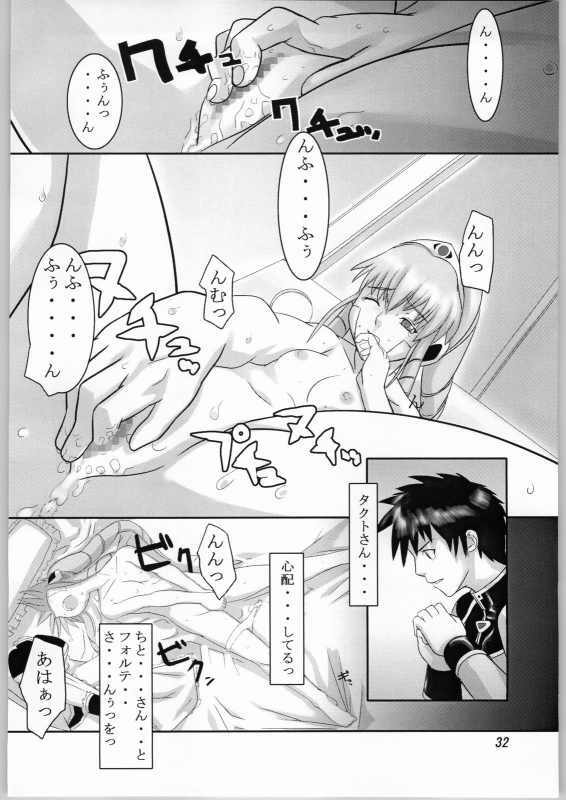 (CR36) [kigeki banzai (Suzuhara Kouki)] Kago no naka no Tenshi (Galaxy Angel) page 31 full