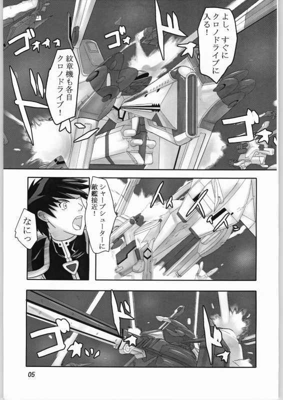 (CR36) [kigeki banzai (Suzuhara Kouki)] Kago no naka no Tenshi (Galaxy Angel) page 4 full