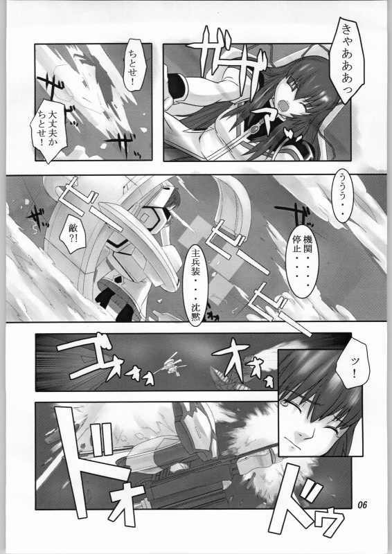 (CR36) [kigeki banzai (Suzuhara Kouki)] Kago no naka no Tenshi (Galaxy Angel) page 5 full