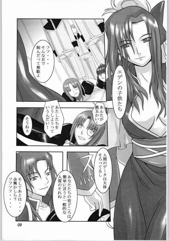 (CR36) [kigeki banzai (Suzuhara Kouki)] Kago no naka no Tenshi (Galaxy Angel) page 8 full