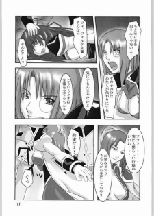 (CR36) [kigeki banzai (Suzuhara Kouki)] Kago no naka no Tenshi (Galaxy Angel) - page 10