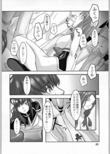 (CR36) [kigeki banzai (Suzuhara Kouki)] Kago no naka no Tenshi (Galaxy Angel) - page 19