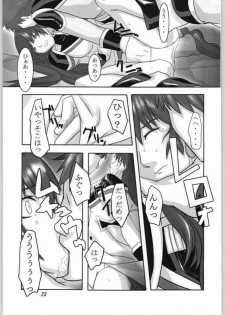 (CR36) [kigeki banzai (Suzuhara Kouki)] Kago no naka no Tenshi (Galaxy Angel) - page 22