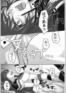 (CR36) [kigeki banzai (Suzuhara Kouki)] Kago no naka no Tenshi (Galaxy Angel) - page 24