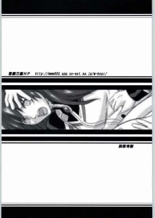 (CR36) [kigeki banzai (Suzuhara Kouki)] Kago no naka no Tenshi (Galaxy Angel) - page 34