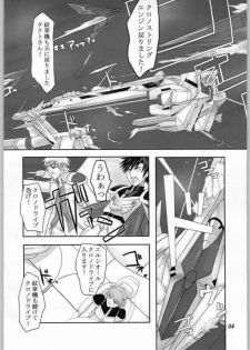 (CR36) [kigeki banzai (Suzuhara Kouki)] Kago no naka no Tenshi (Galaxy Angel) - page 3
