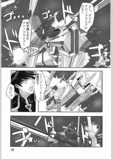 (CR36) [kigeki banzai (Suzuhara Kouki)] Kago no naka no Tenshi (Galaxy Angel) - page 4
