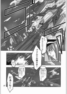 (CR36) [kigeki banzai (Suzuhara Kouki)] Kago no naka no Tenshi (Galaxy Angel) - page 6