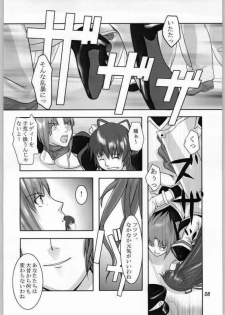 (CR36) [kigeki banzai (Suzuhara Kouki)] Kago no naka no Tenshi (Galaxy Angel) - page 7