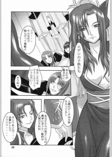 (CR36) [kigeki banzai (Suzuhara Kouki)] Kago no naka no Tenshi (Galaxy Angel) - page 8