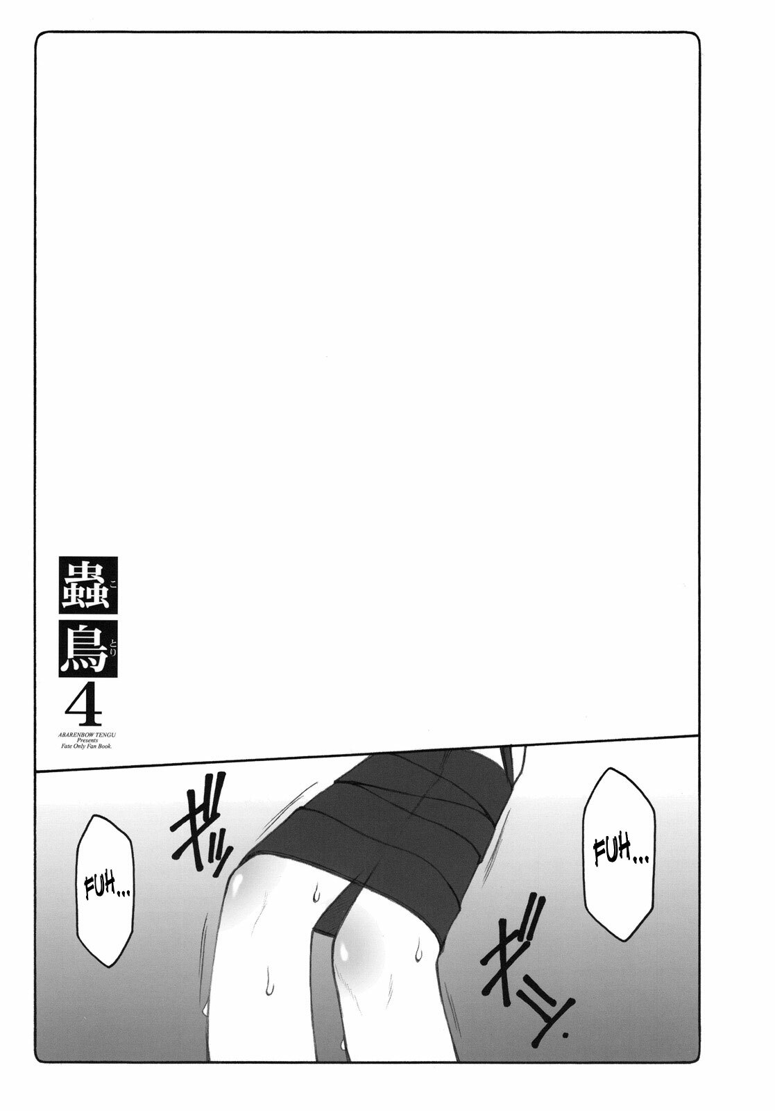 (C76) [Abarenbow Tengu (Izumi Yuujiro)] Kotori 4 (Fate/stay night) [English] [SaHa] page 6 full