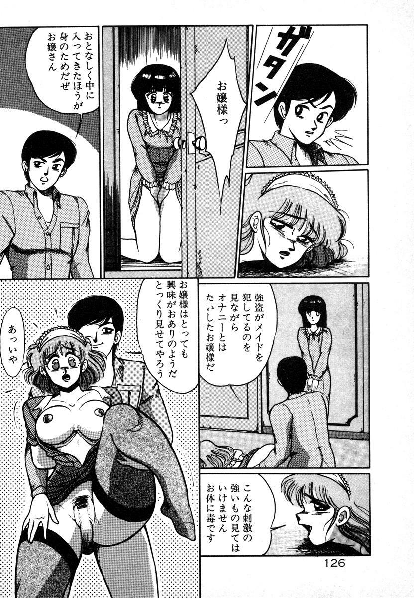 [Miwa Uzuki] Houkago wa H Time page 126 full