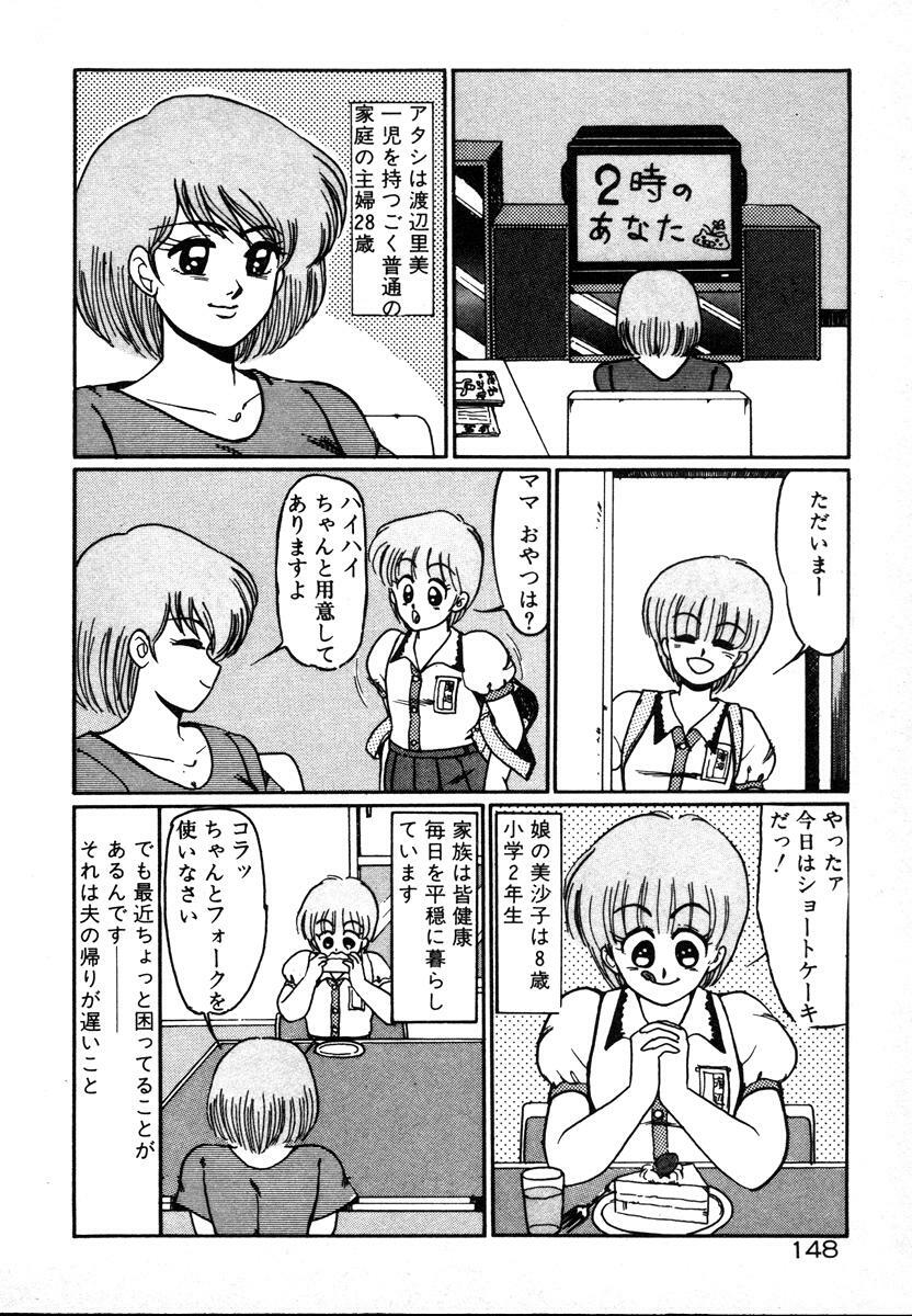 [Miwa Uzuki] Houkago wa H Time page 148 full