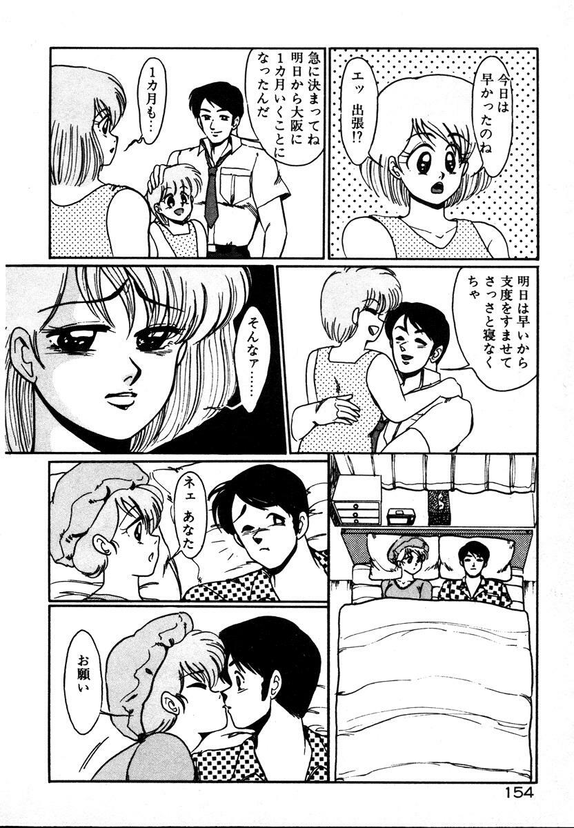 [Miwa Uzuki] Houkago wa H Time page 154 full