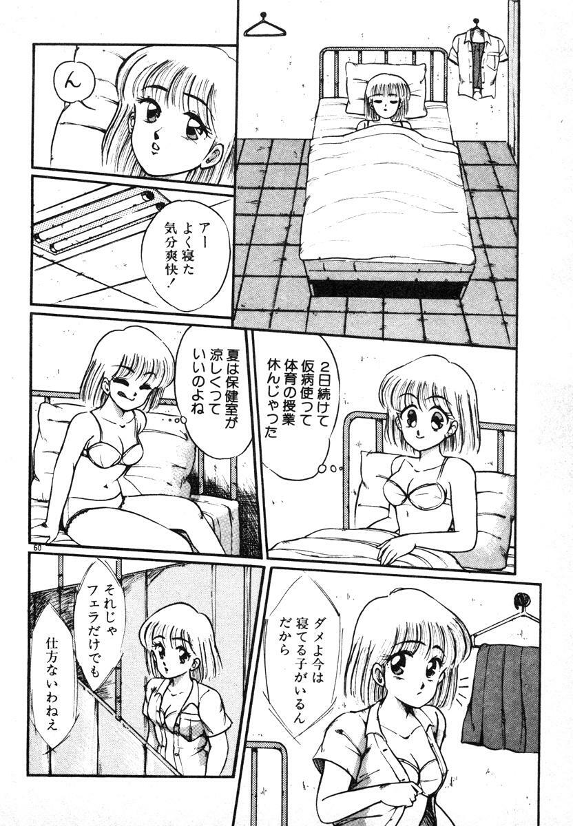 [Miwa Uzuki] Houkago wa H Time page 60 full