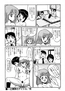 [Miwa Uzuki] Houkago wa H Time - page 18
