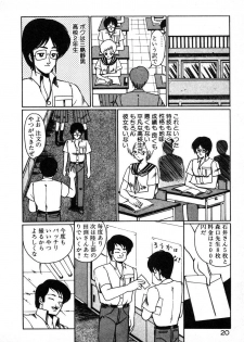 [Miwa Uzuki] Houkago wa H Time - page 20