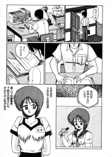 [Miwa Uzuki] Houkago wa H Time - page 21