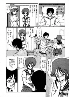 [Miwa Uzuki] Houkago wa H Time - page 22